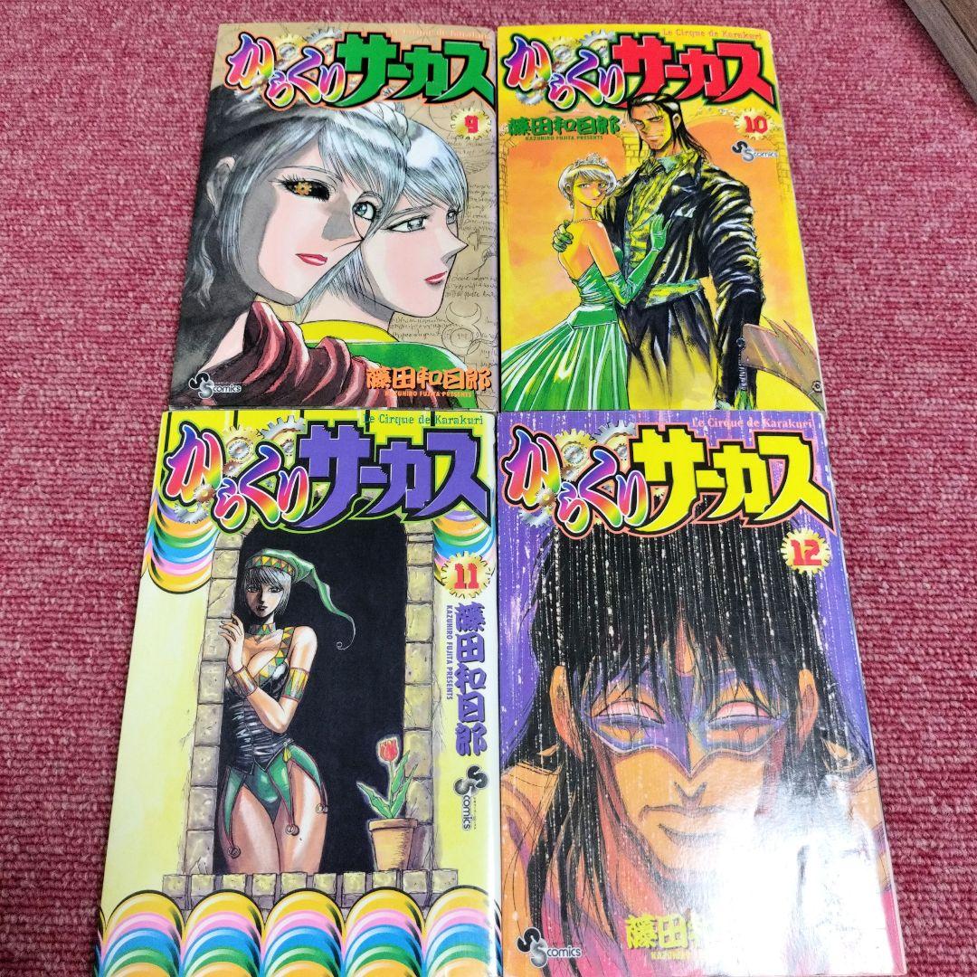 【全巻 初版】からくりサーカス 全39巻セット　藤田和日郎
