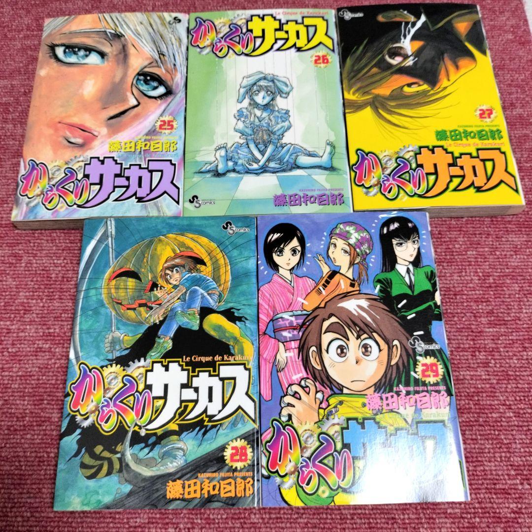 【全巻 初版】からくりサーカス 全39巻セット　藤田和日郎