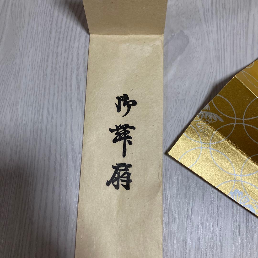 扇子　33.5cm 十松屋福井扇舗　金　仕舞扇　能楽