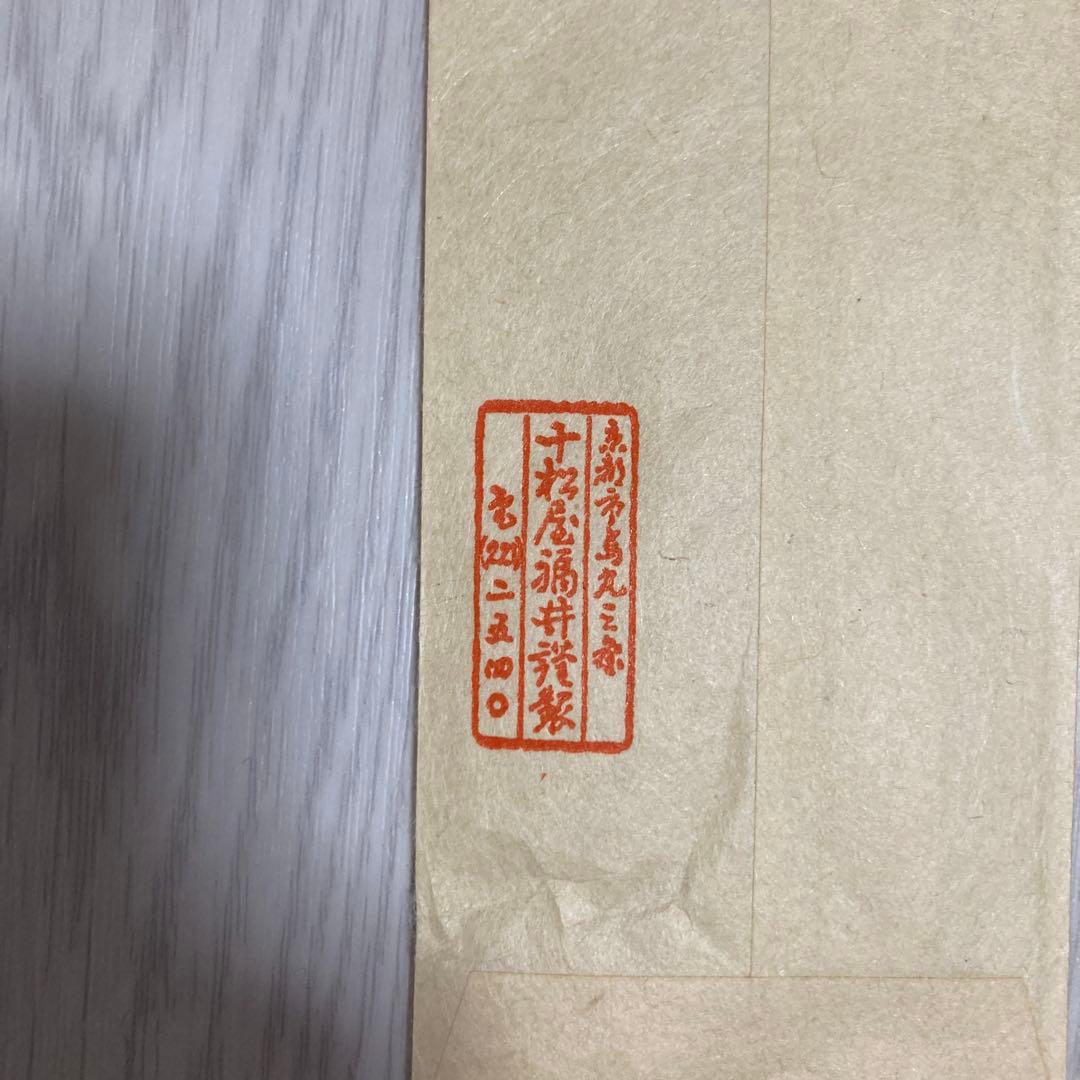 扇子　33.5cm 十松屋福井扇舗　金　仕舞扇　能楽