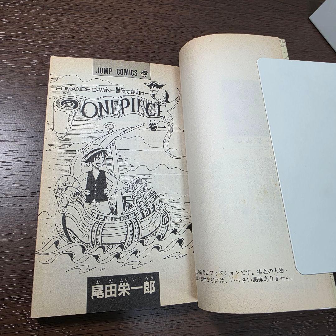 K*I様 希少！ONEPIECE 1巻 初版 1997年第1刷発行③