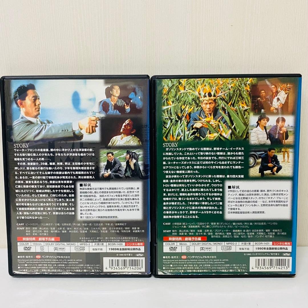 【新品ケース】DVD　北野武 関連作品（監督/出演）15枚セット　アウトレイジ