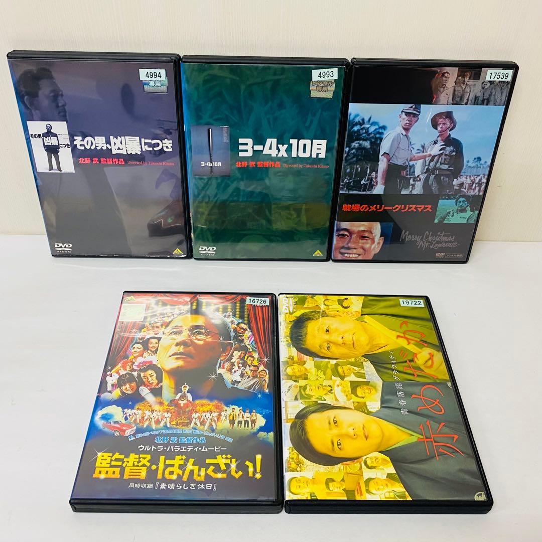 【新品ケース】DVD　北野武 関連作品（監督/出演）15枚セット　アウトレイジ