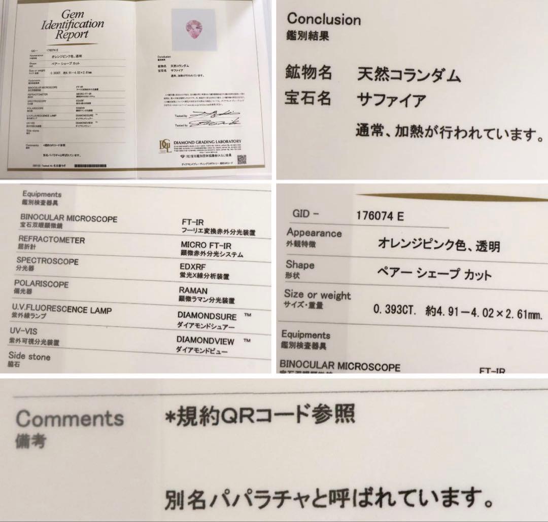 K18PGパパラチアサファイアダイヤモンドリング 鑑別書付き13号