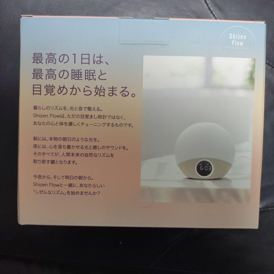 Shizen Flow シゼンフロー 光目覚まし時計 アデッソ ADESSO