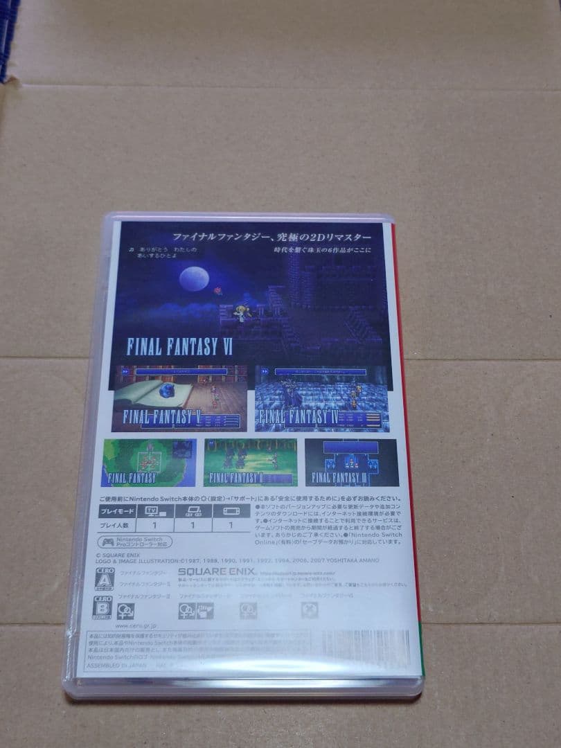 FINAL FANTASY コレクションピクセルリマスター