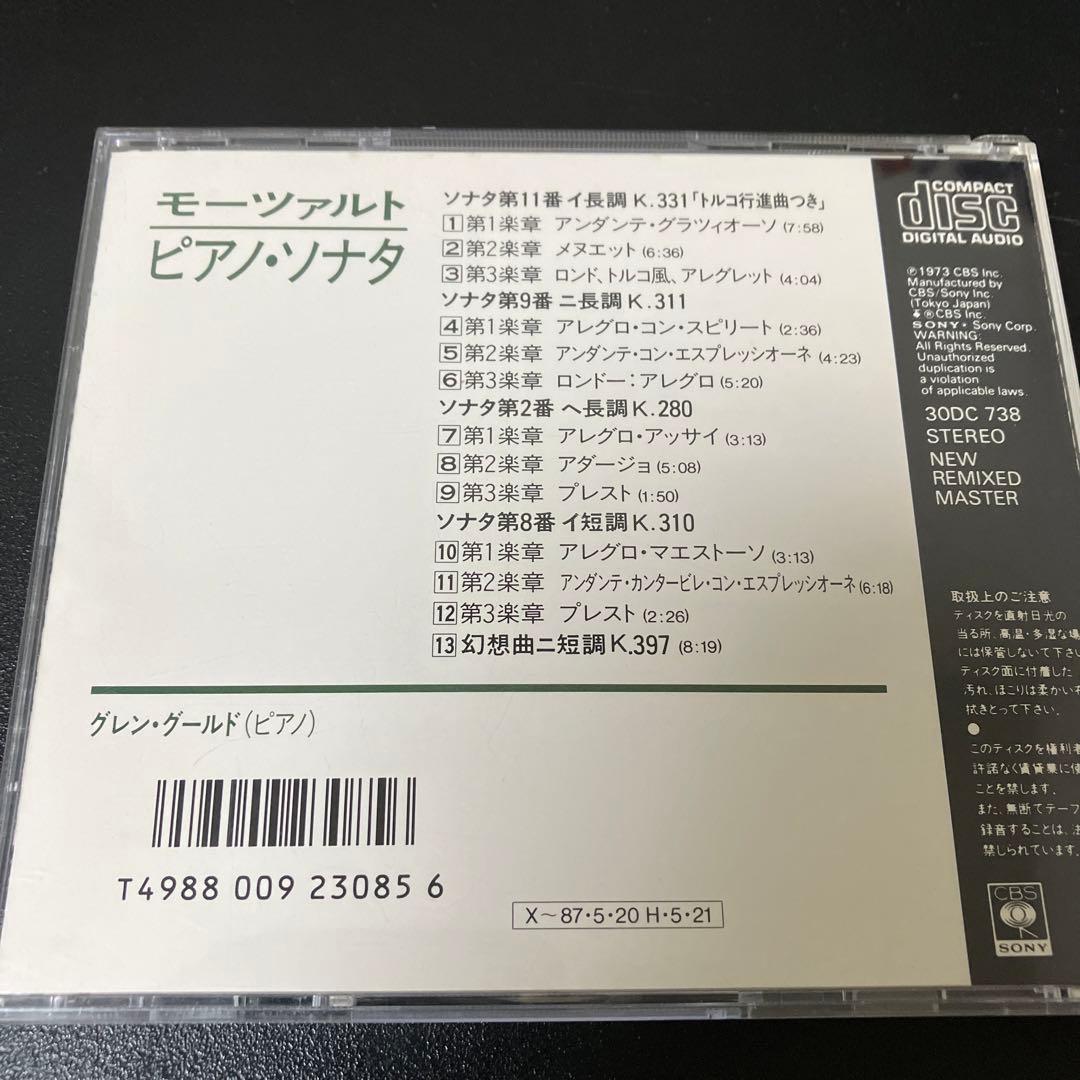 【売約済】グレン・グールド／モーツァルト:ピアノ・ソナタ集、幻想曲