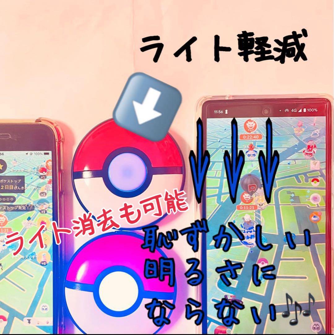 辰政様オーダー ポケモンGO plus ＋ オートスロー 高捕獲率 ポケスリ対応