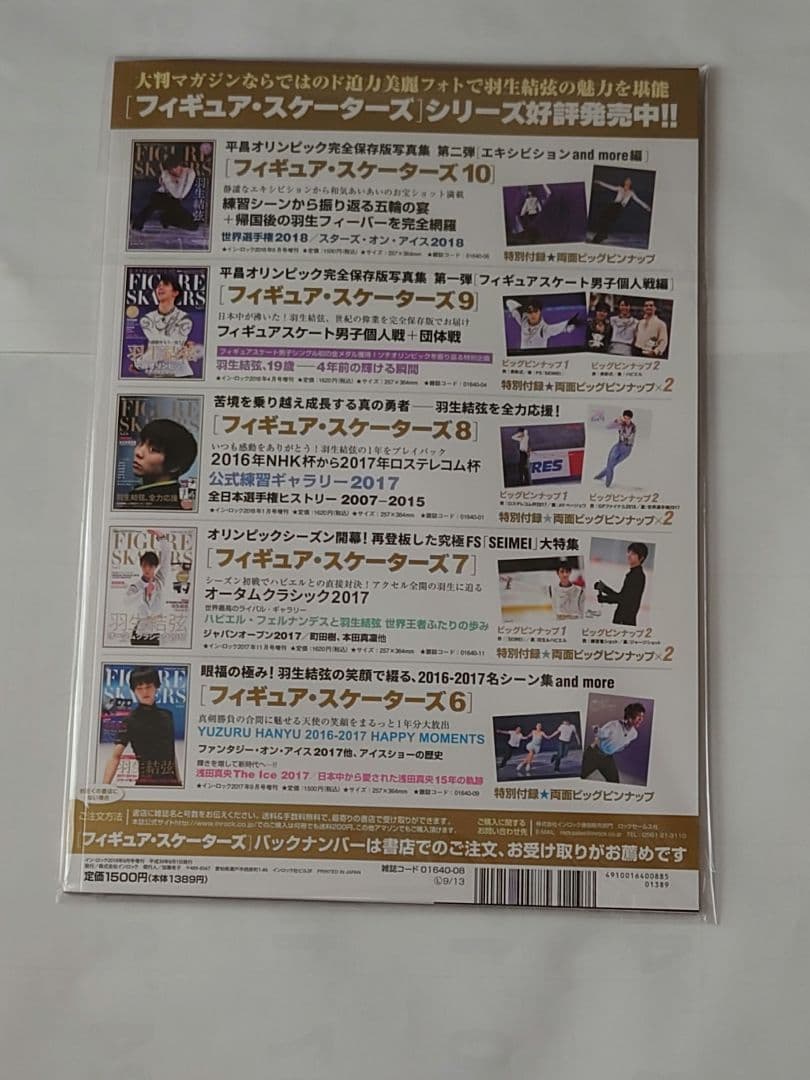 スケーターズ　雑誌
