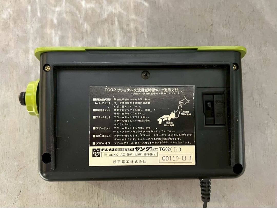 ナショナル パタパタ時計 緑 グリーン レトロポップ 当時物 インテリア