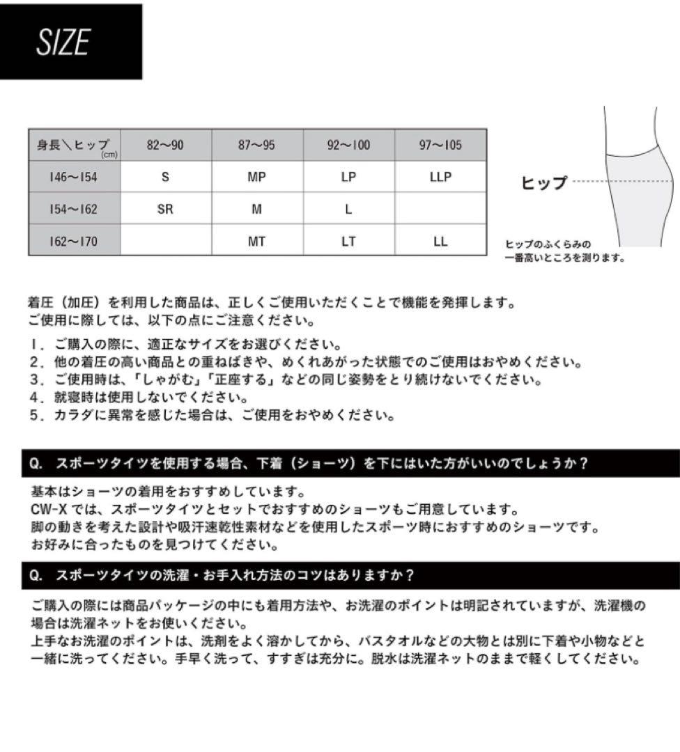 CW-X レディーススポーツタイツEXPERT 3.0 Mサイズ
