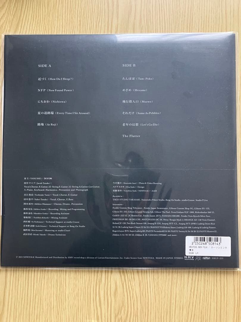 家主『DOOM』 レコード アナログ LP 新品未使用