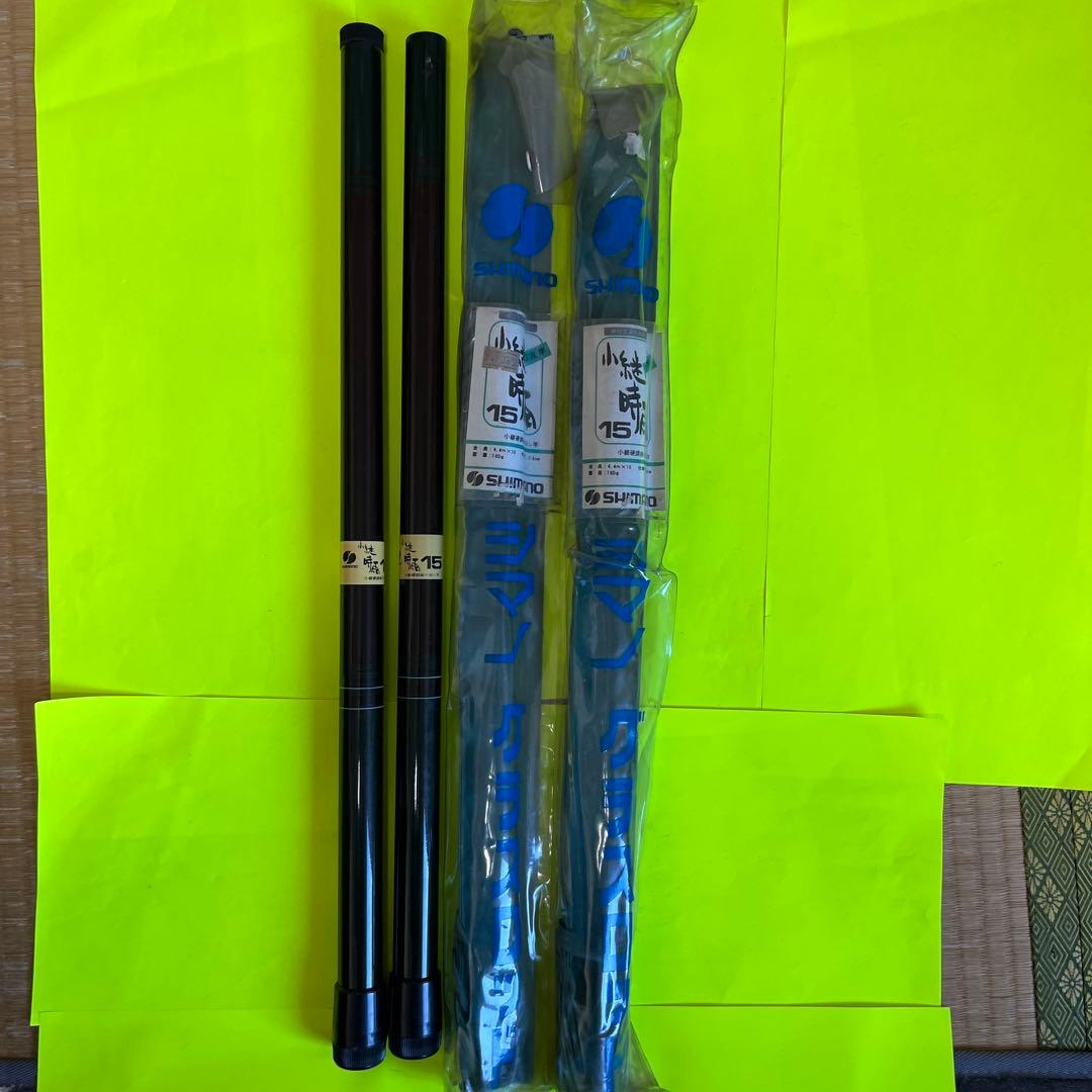 No.7579 SHIMANO 小継時雨 15 4.4m 2本セット　未使用品