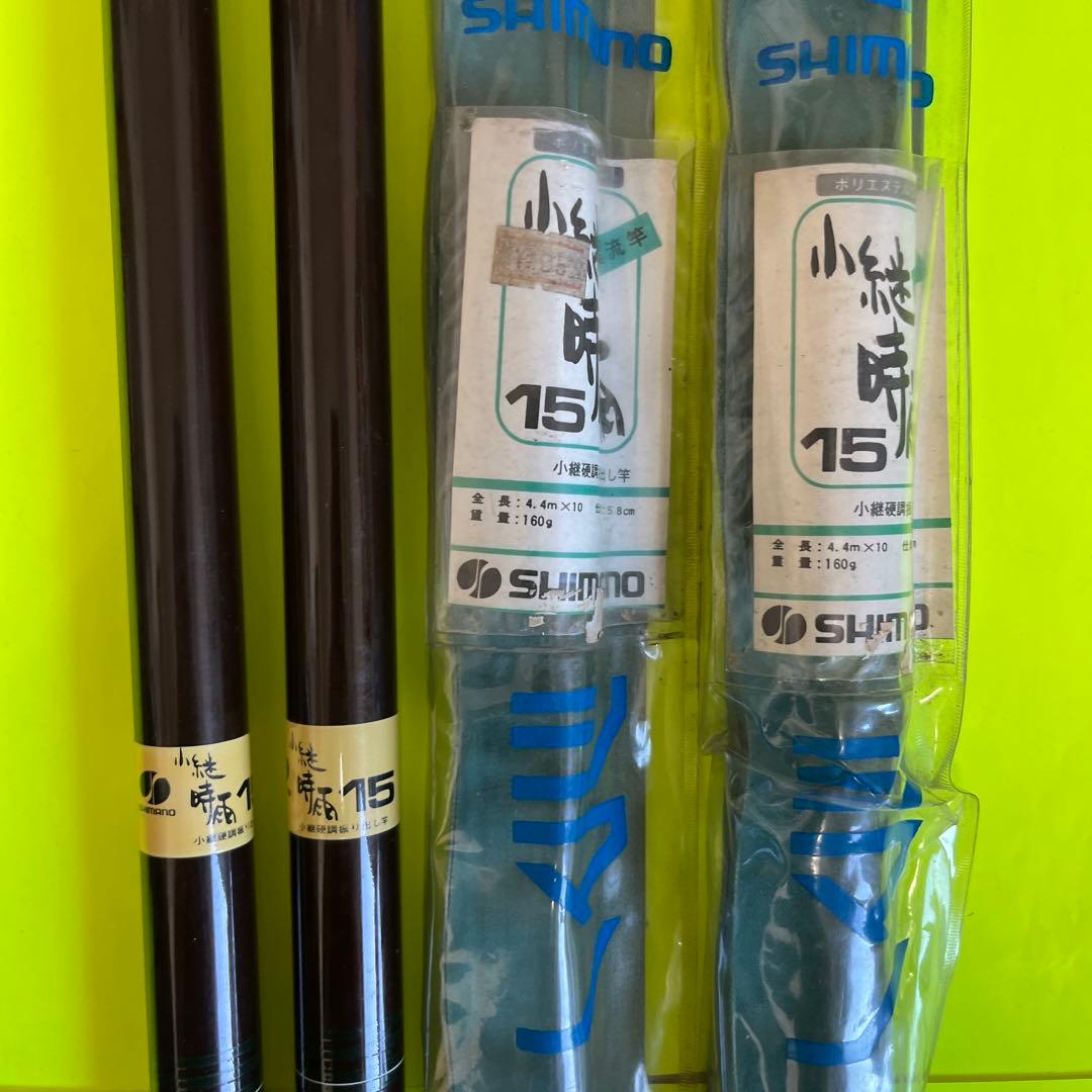 No.7579 SHIMANO 小継時雨 15 4.4m 2本セット　未使用品