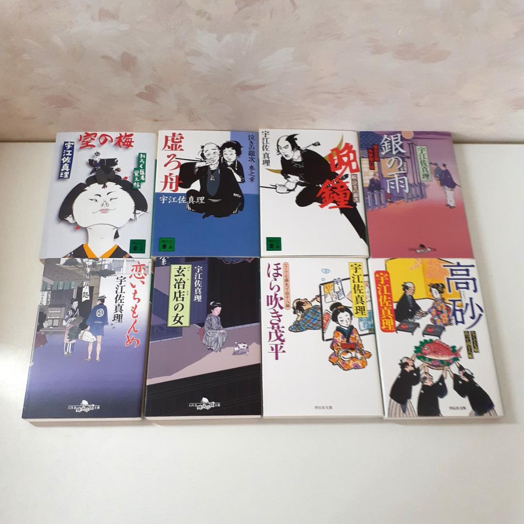 宇江佐真理　49冊　まとめ売り