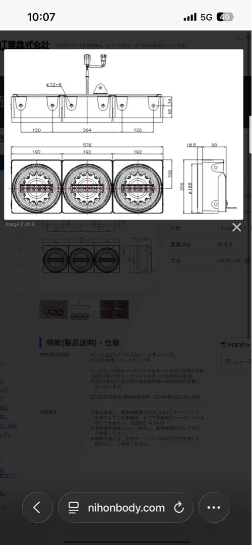 マルタカさん専用 テールライト 左右セット JB LEDテール
