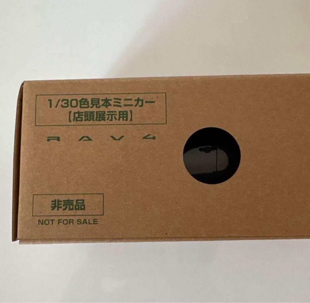 トヨタ 新型RAV4 ミニカー カラーサンプル アーバンロック【非売品】