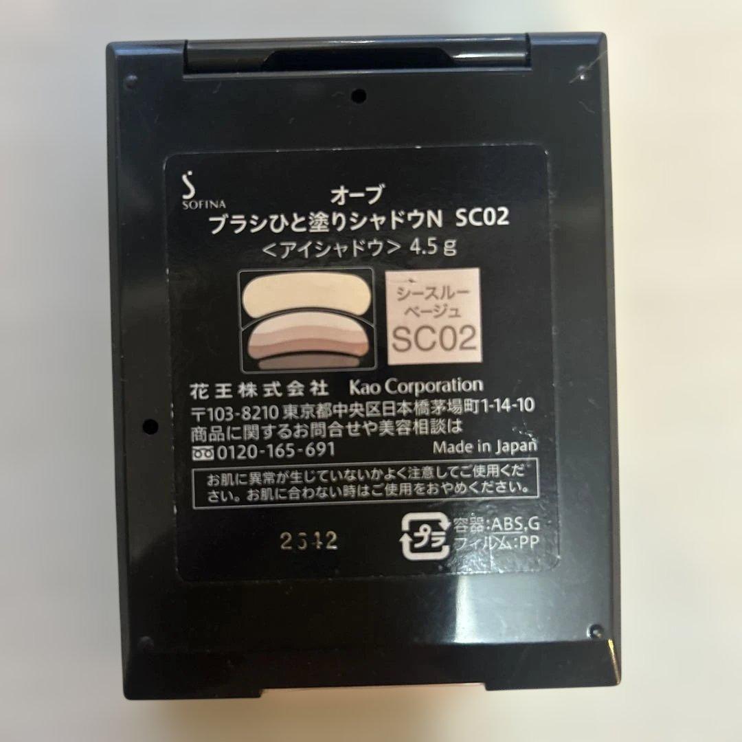 オーブブラシひと塗りシャドウN SC02