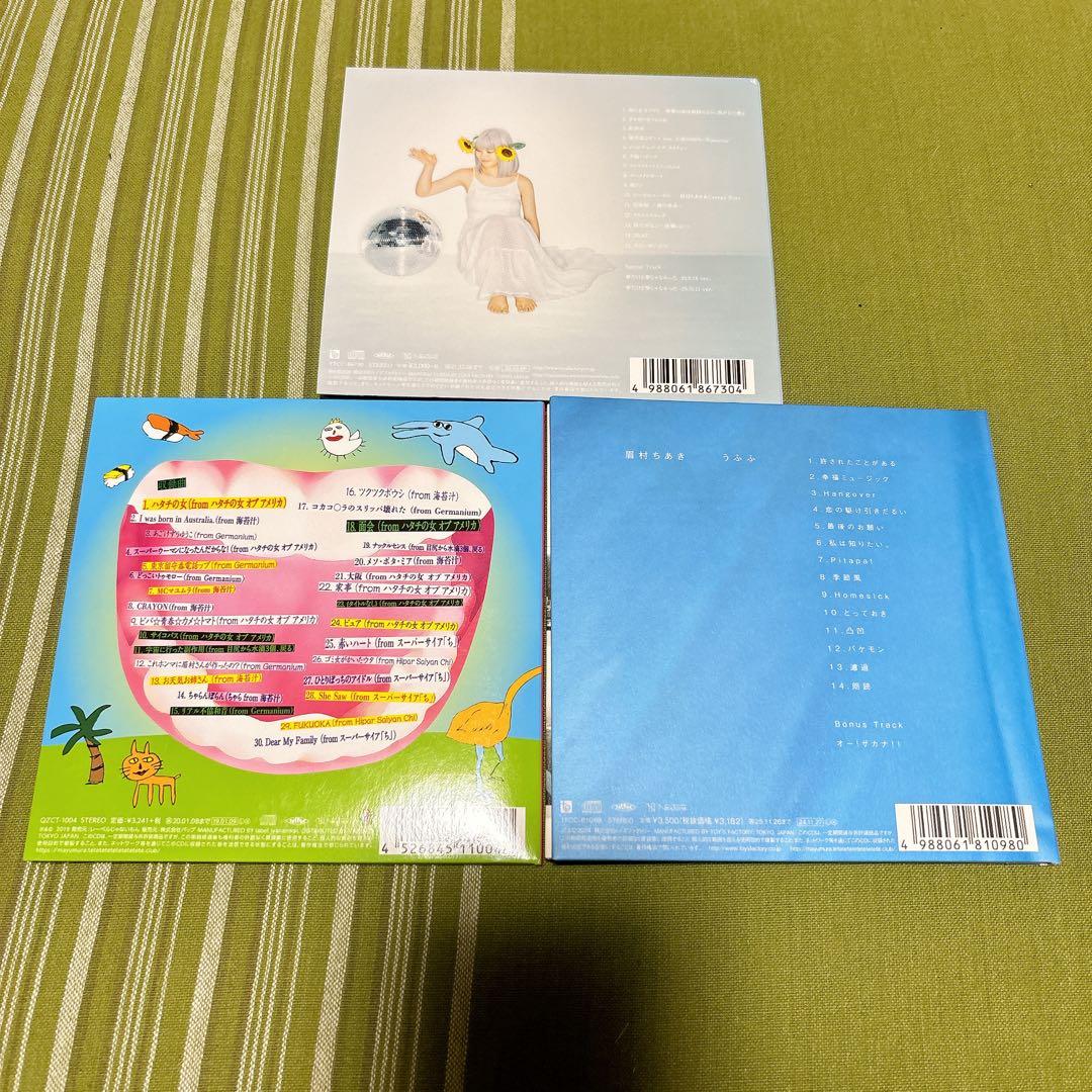 眉村ちあき　CD 3枚セット