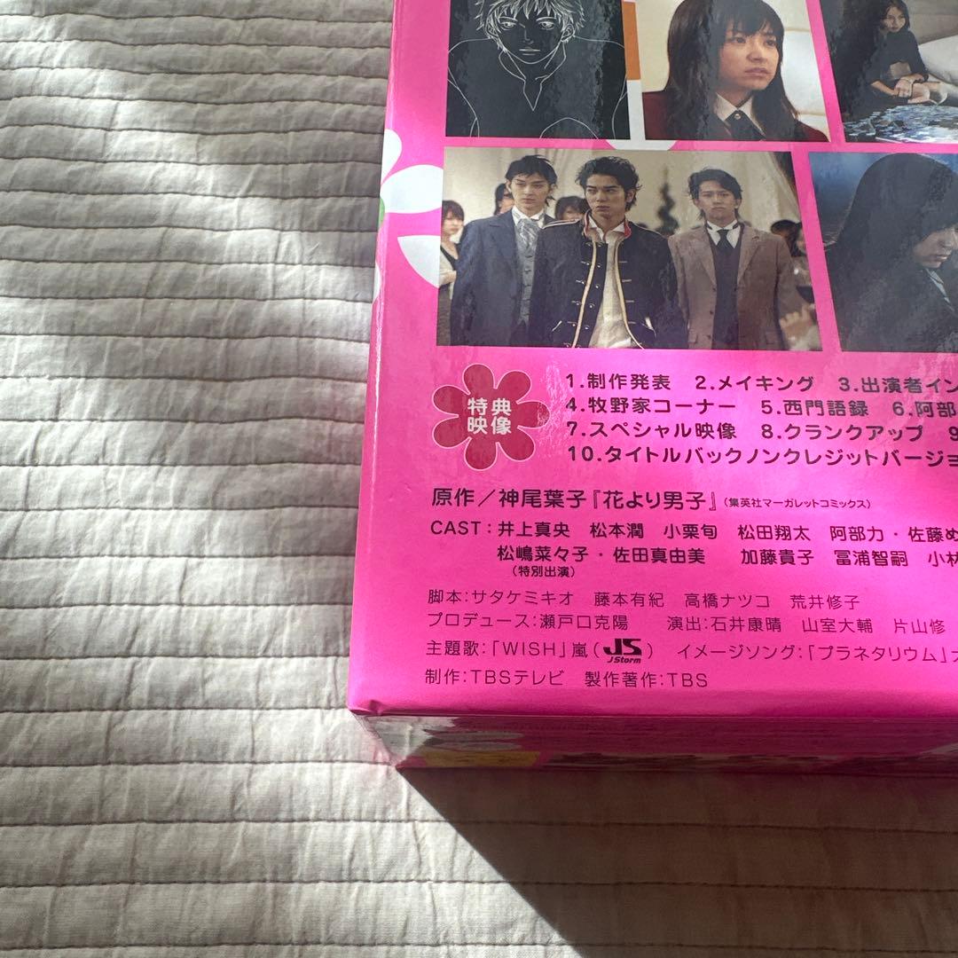 【美品】花より男子 DVD-BOX〈5枚組〉＋花より男子ファイナル3枚組セット