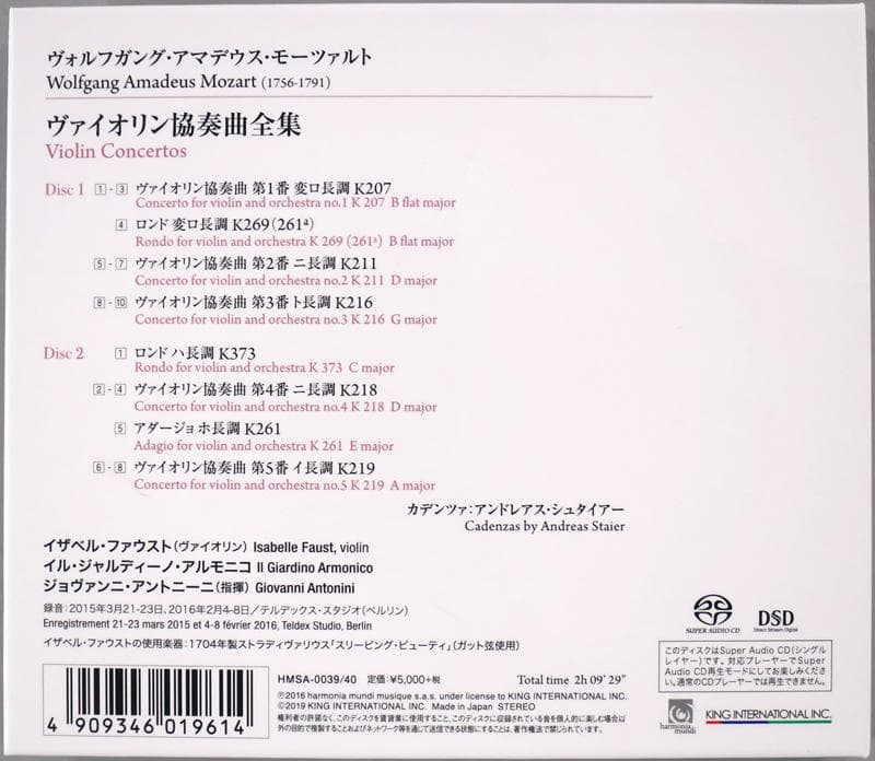 (2 SACD) イザベル・ファウスト 『モーツァルト：ヴァイオリン協奏曲全集』