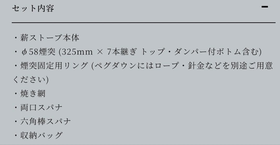 Mt.SUMI マウントスミ　薪ストーブ MIDORA ミドラ　中古