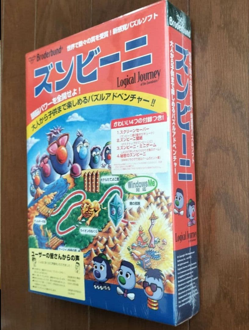 ズンビーニ　日本語版　WindowsXP　Mac　PCゲーム　CD−ROM　新品