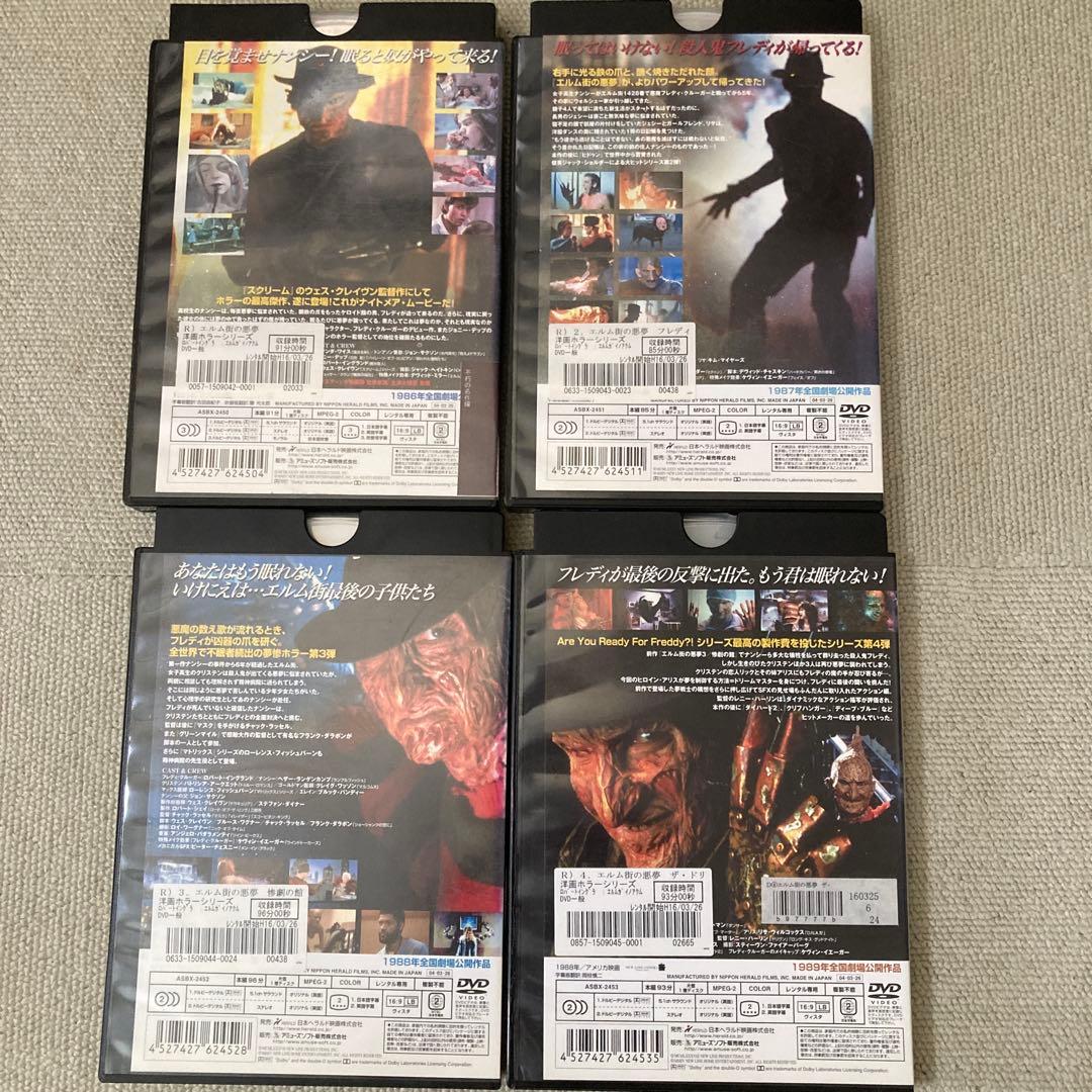 エルム街の悪夢 DVDセット 8作品