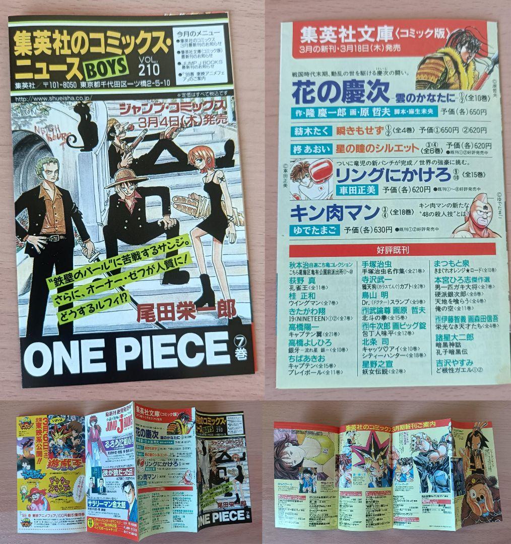 ONE PIECE 1～11巻 1巻以外初版 尾田栄一郎 ワンピース