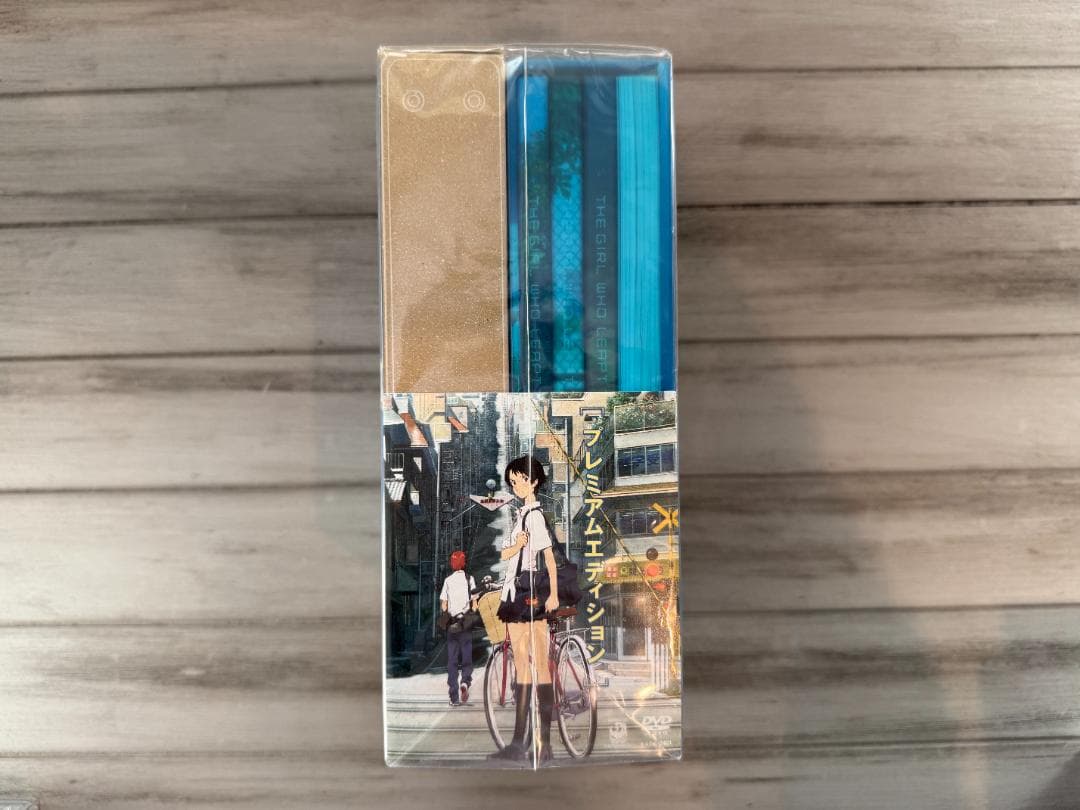 【未開封新品】時をかける少女 DVD プレミアムエディション 初回限定