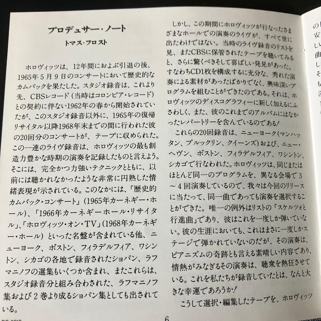【売約済】ホロヴィッツ ・コンサート  1967-1968