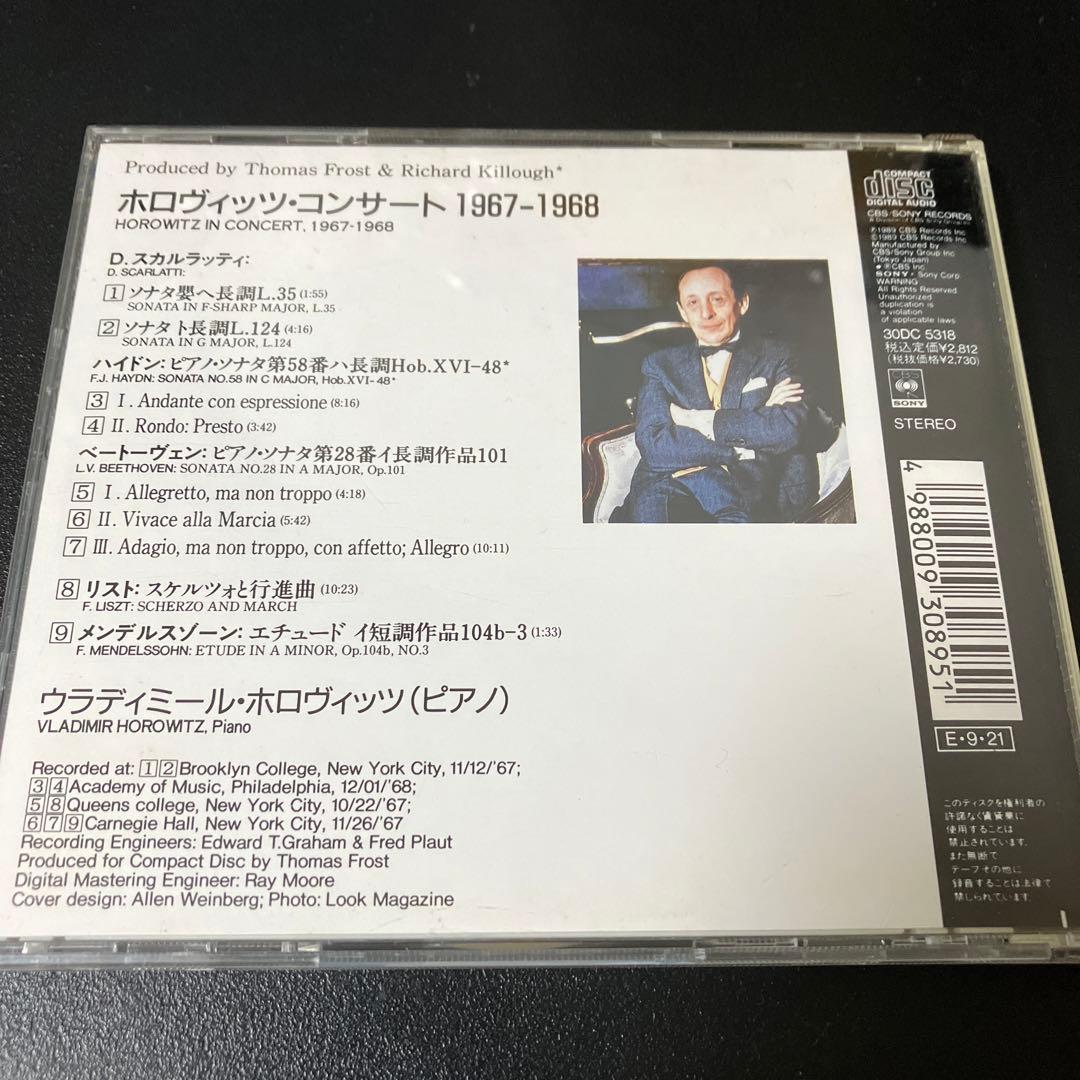 【売約済】ホロヴィッツ ・コンサート  1967-1968