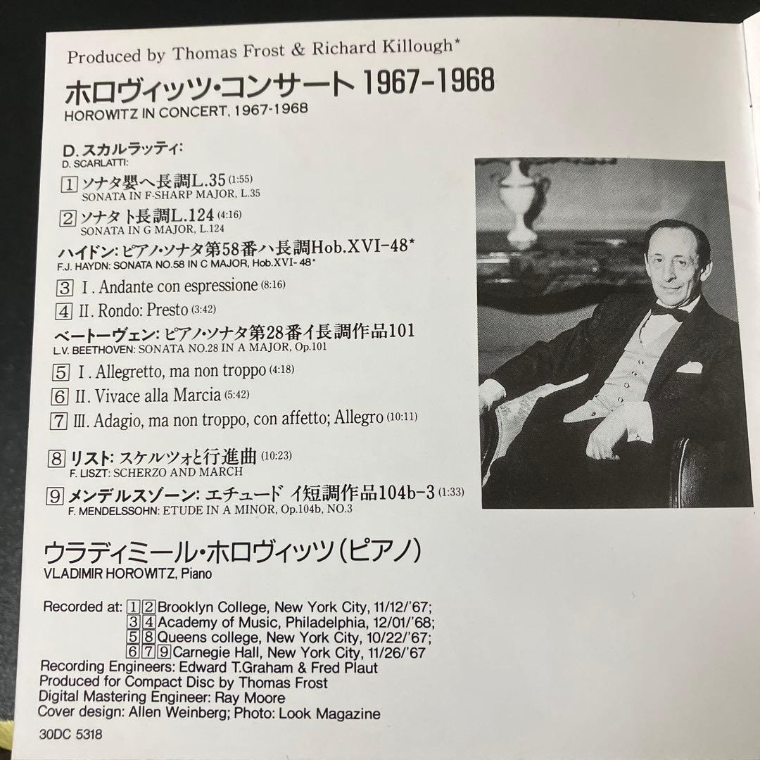【売約済】ホロヴィッツ ・コンサート  1967-1968