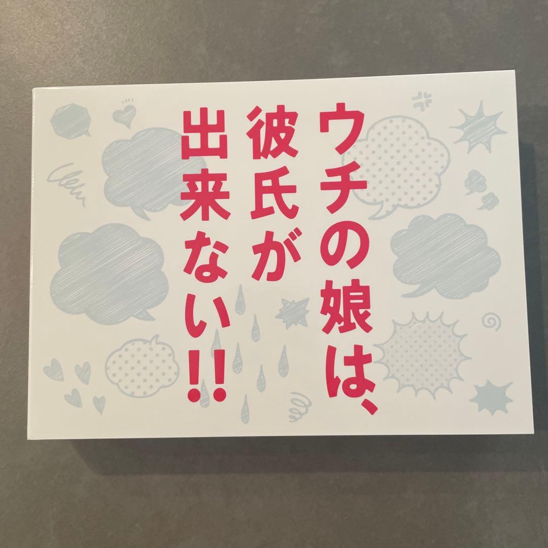 ウチの娘は,彼氏が出来ない!! DVD-BOX〈6枚組〉