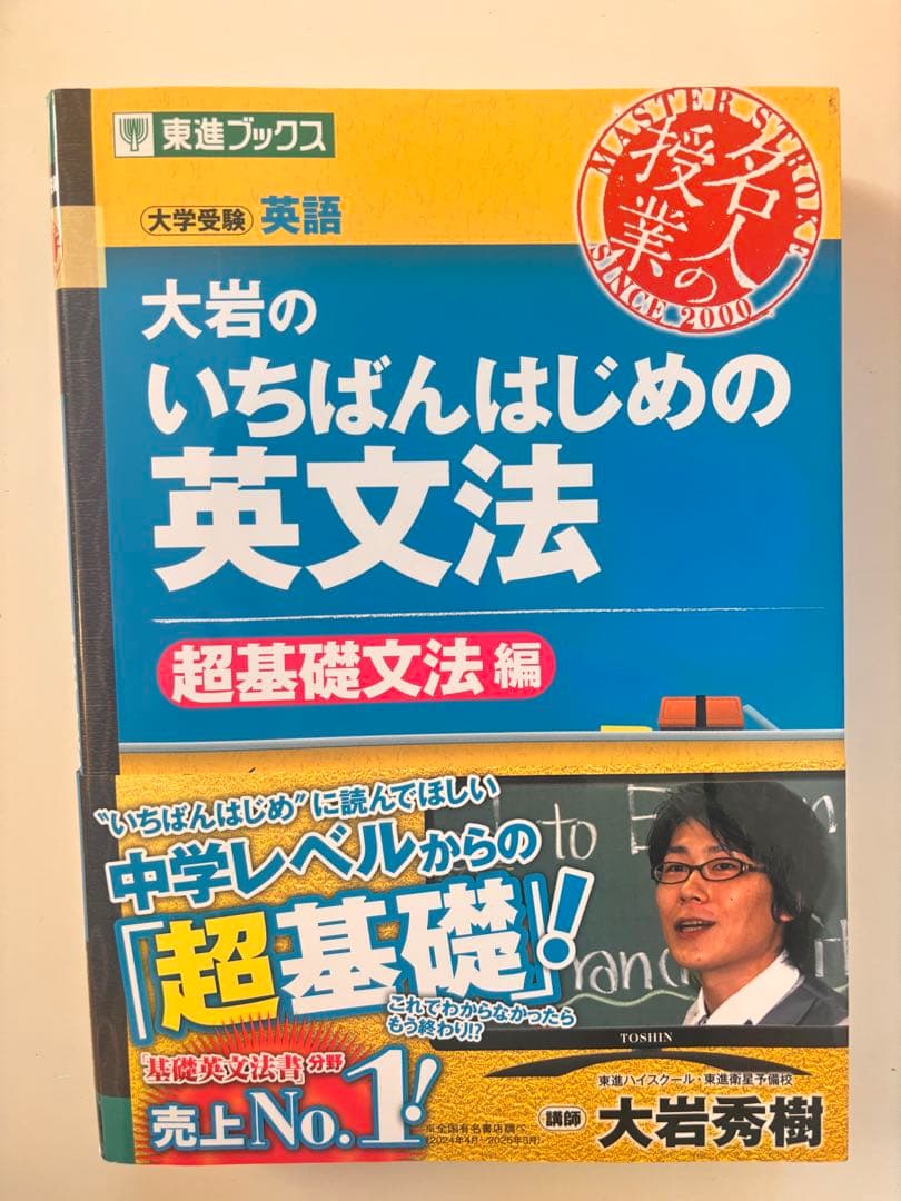 英文法・英作文参考書9冊セット