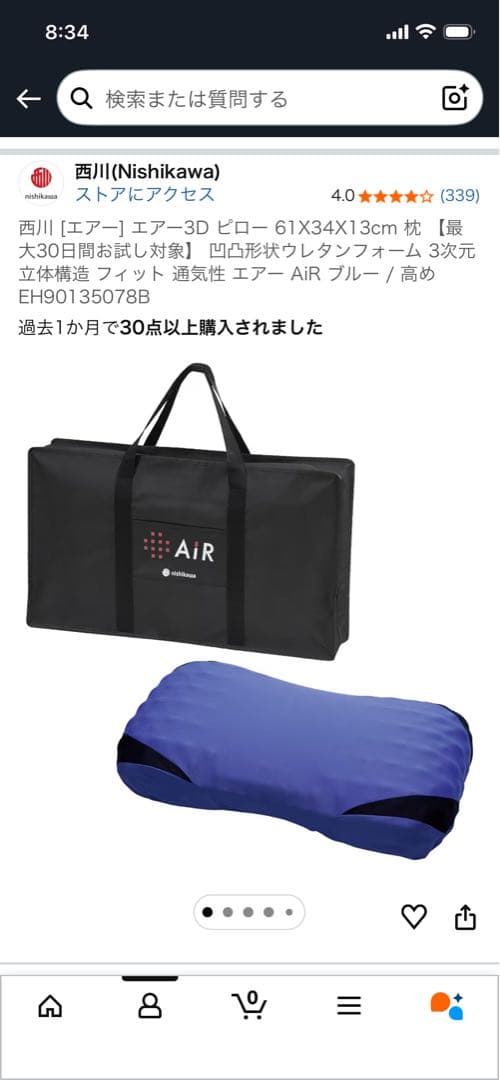 匿名配送　大谷翔平愛用マットレスの枕　定価18717円西川 エアー3D ピロー
