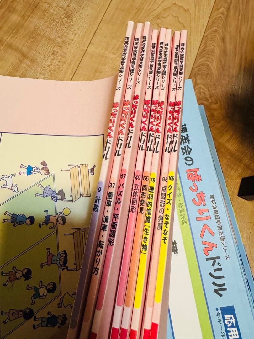 ばっちりくん 理英会 小学受験 理英会