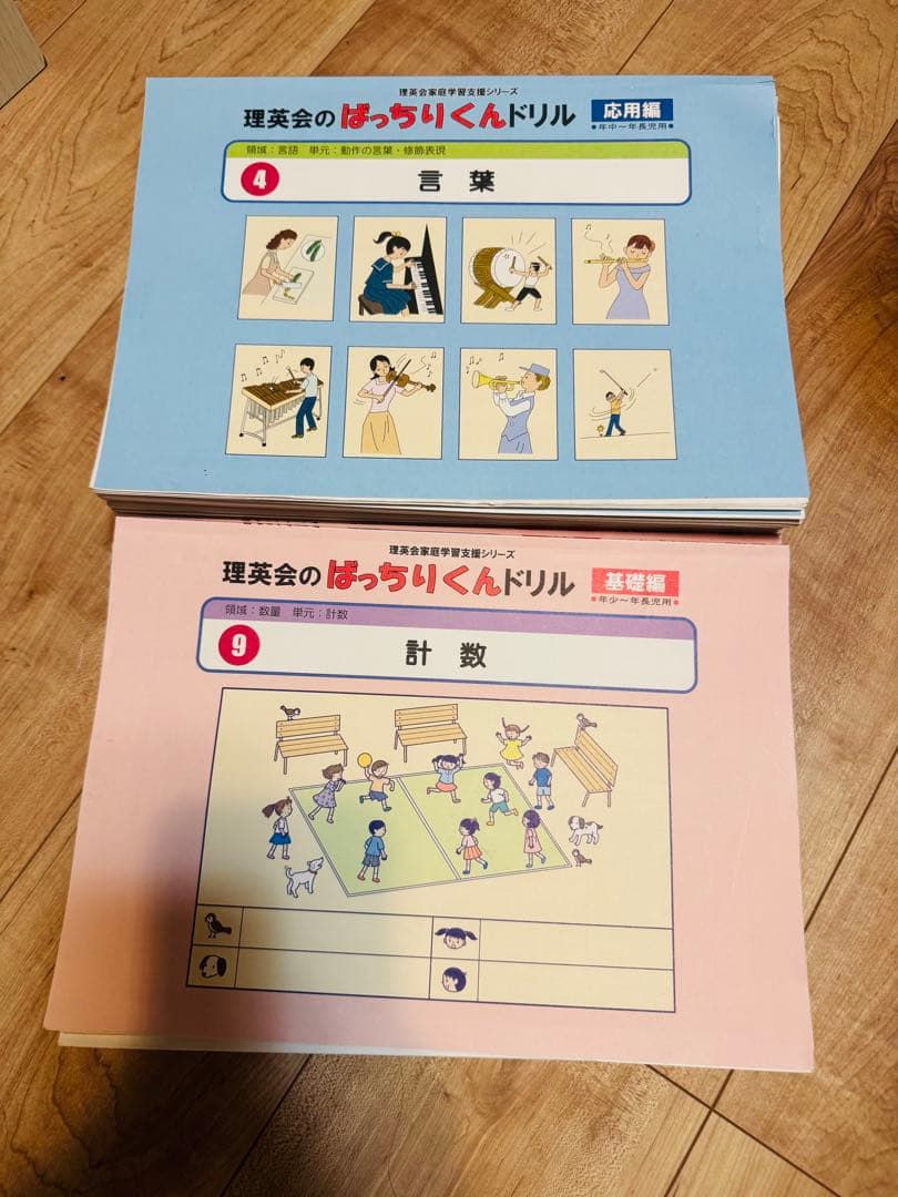 ばっちりくん 理英会 小学受験 理英会