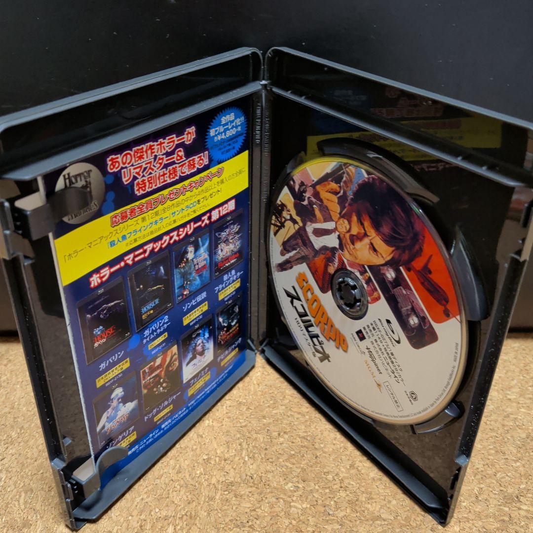 スコルピオ HDリマスター版('73米)Blu-ray