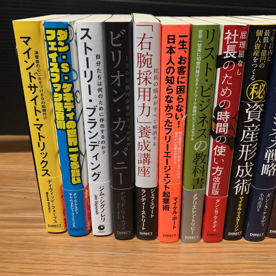ダイレクト出版 定期購入 19冊セット