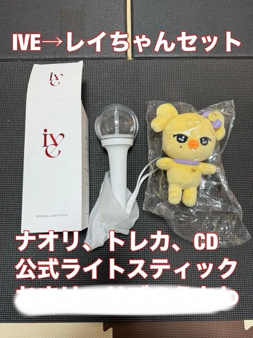 IVE アイヴ　アイブ　まとめ売り