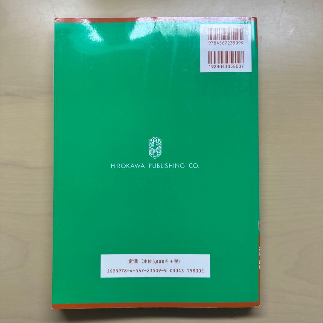 ソロモンの新有機化学 1 2 3 スタディガイド I Ⅱ Ⅲ