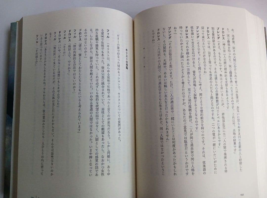 入り組んだ宇宙　第１巻 地球のミステリーと多次元世界の探求　ドロレス・キャノン著