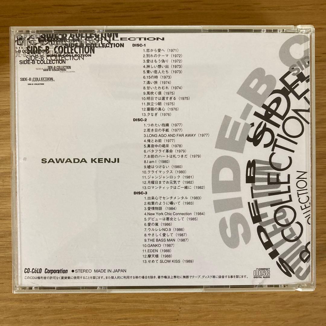 沢田研二 SIDE-B COLLECTION CD