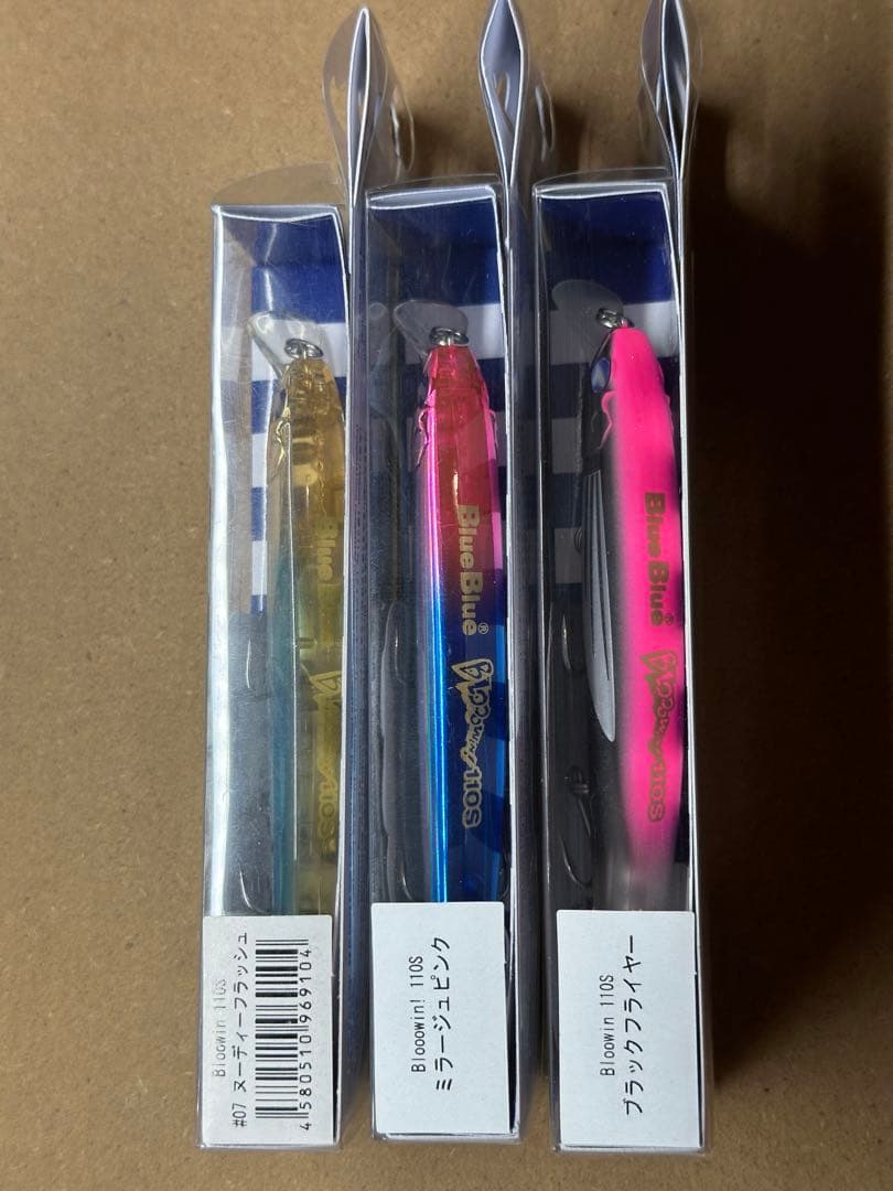 ブルーブルー　ブローウィン110S 3色セット