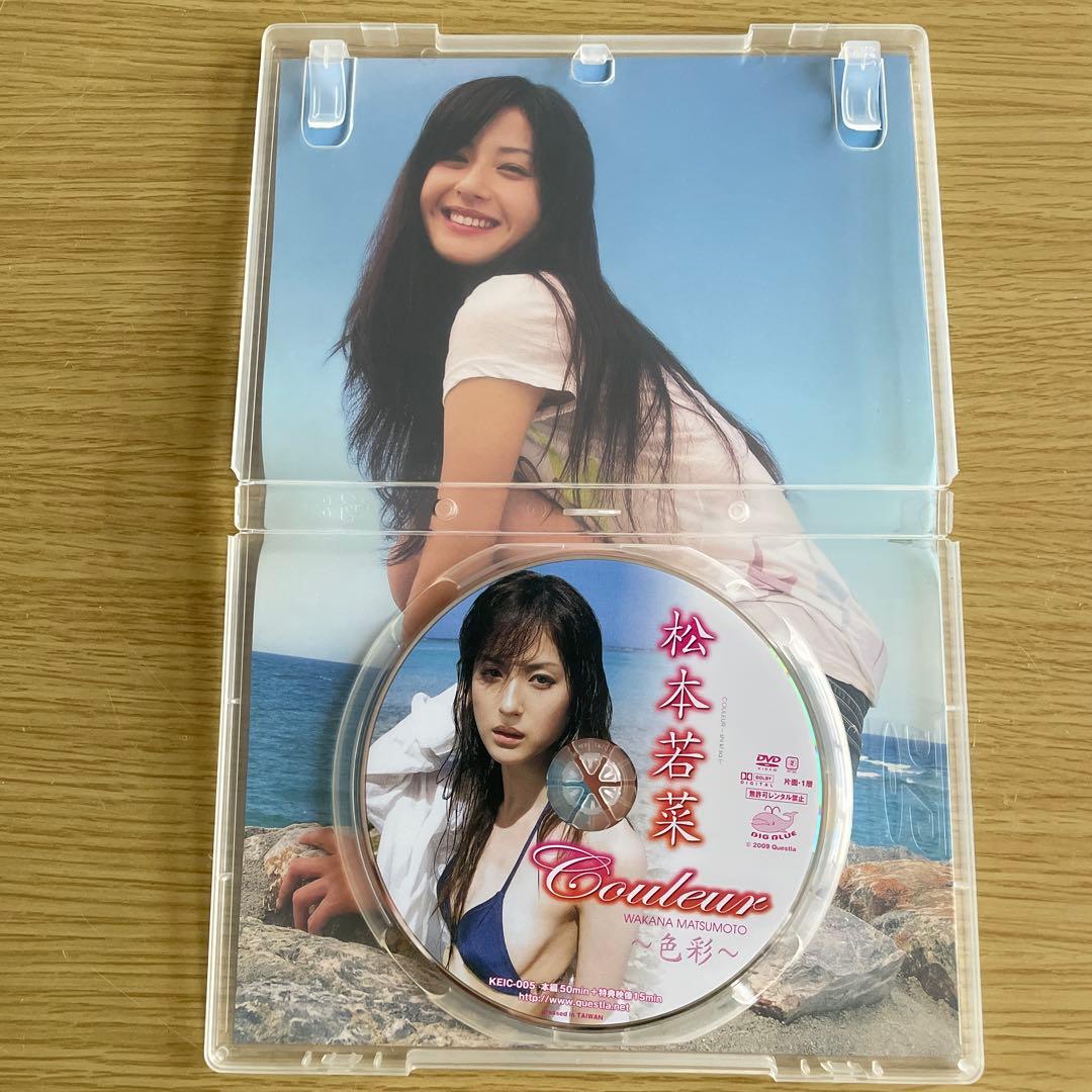 松本若菜 DVD couleur～色彩～　直筆サイン入りジャケット