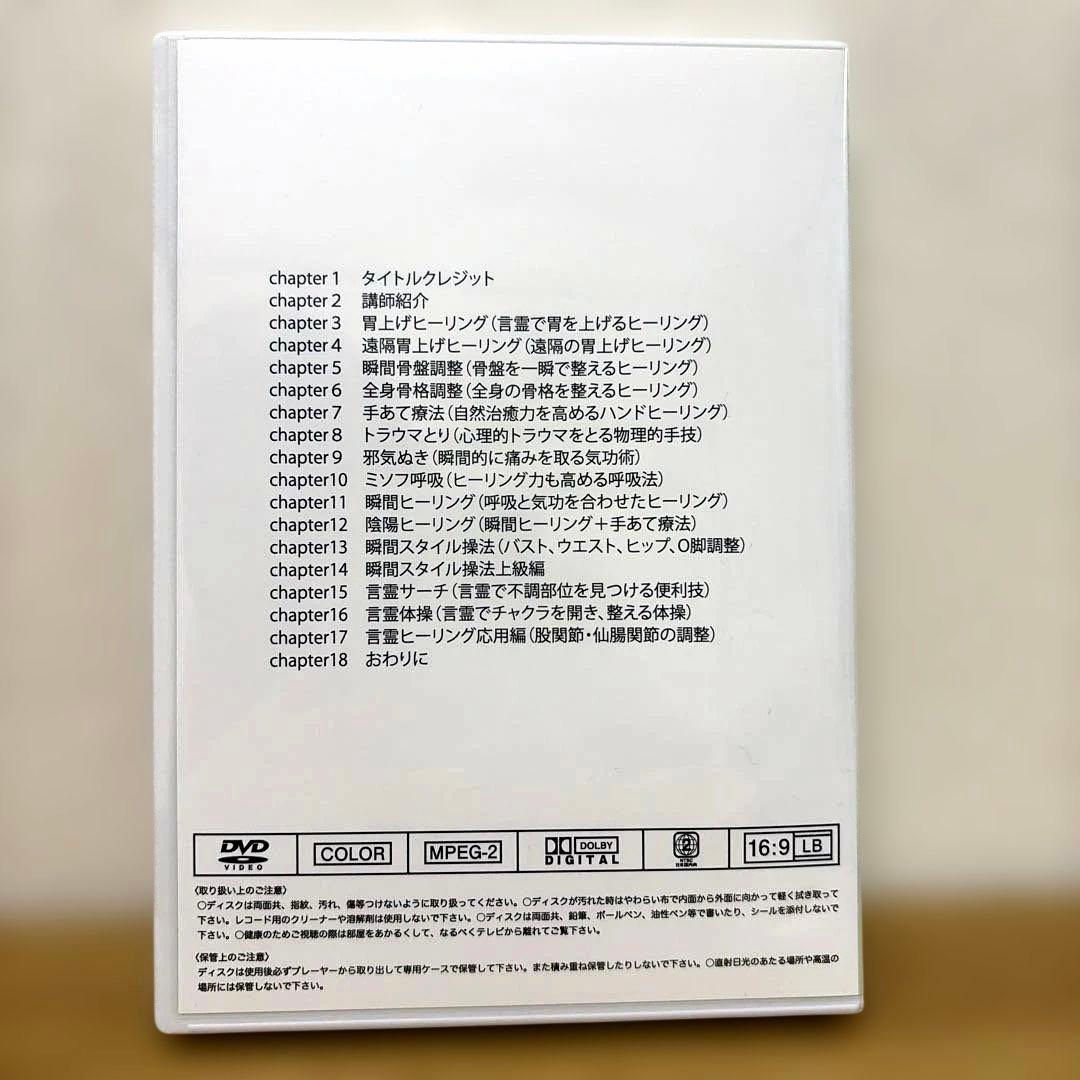 【希少】言霊ヒーリング 基礎編（癒しやSen）