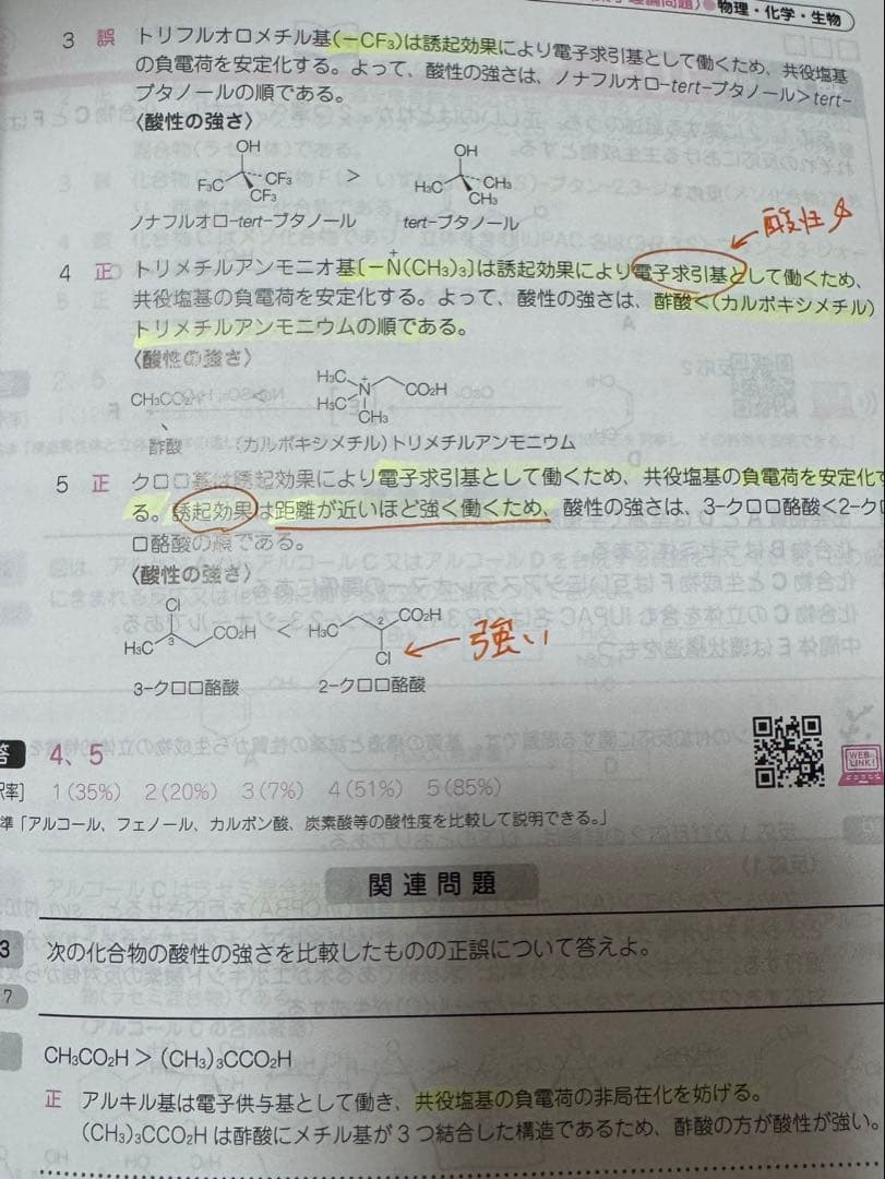 薬ゼミ 回数別既出問題集 101回〜109回 計9冊