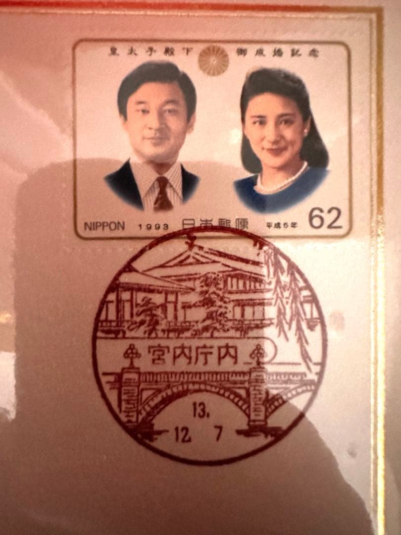 皇太子御夫妻第一子御誕生記念　奉祝メダル・セット