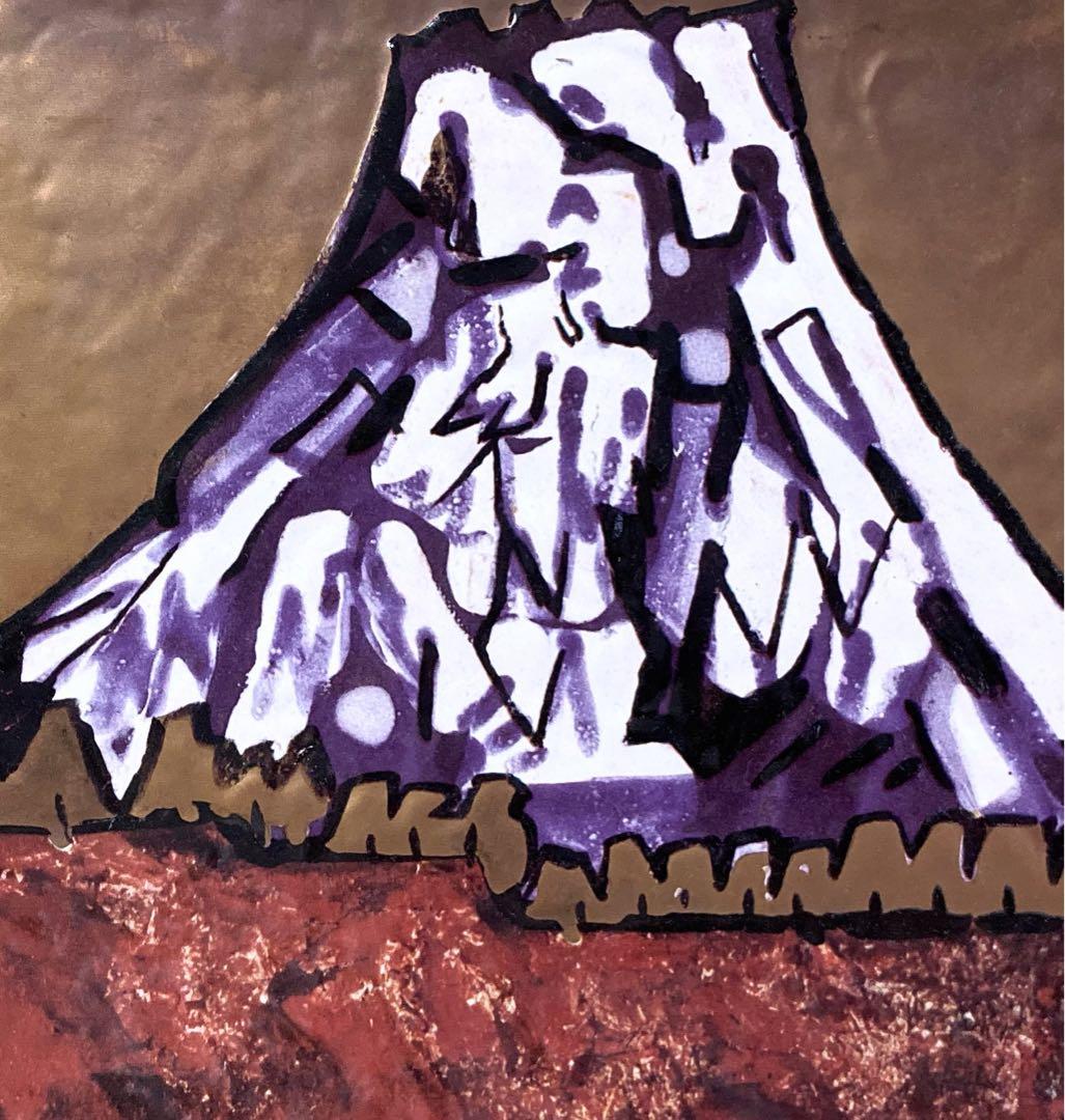 片岡球子「西湖の富士」 ●陶板画作品 人気の富士の山の図柄●